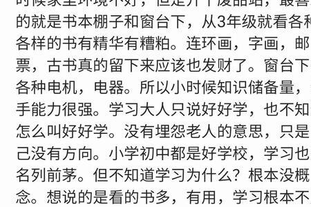 突然顿悟开窍经历