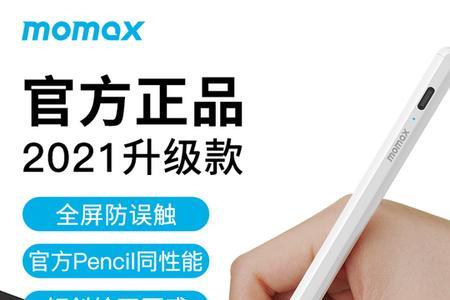 ipad 2018支持第几代apple pencil