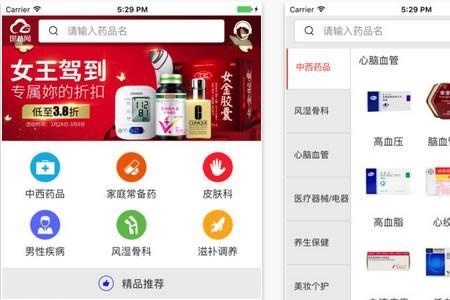 国家公认买药的正规app
