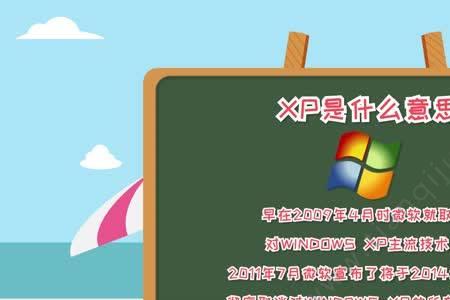 角色xp是什么意思