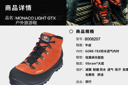 crispi摩纳哥鞋如何清洗