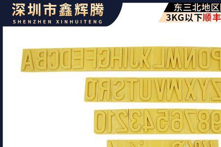 纸箱印刷字体一般有哪几种