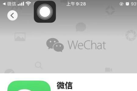 苹果14怎么安装不了微信