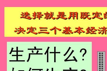 市场经济的三大机制是什么呢