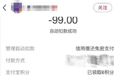 充电宝扣款失败怎么继续付款