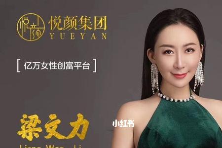 悦颜奢小妖产品靠谱吗