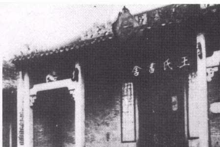 兴中会纲领