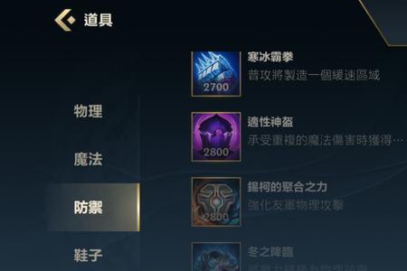 lol手游奶妈大乱斗怎么出装