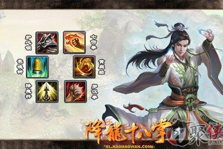 降龙18掌分别叫什么名字