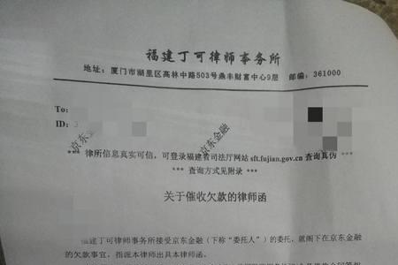 催缴函通过什么方式到村委会