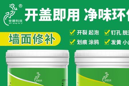 腻子漆和腻子粉区别