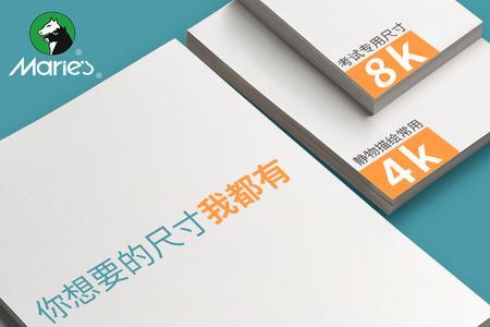 画纸尺寸4k和8k哪个大
