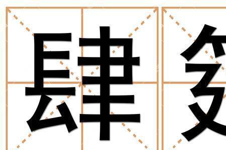 细微见诸是词语吗