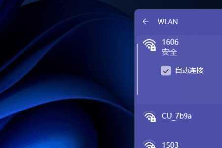 电脑如何连接上锁的wifi