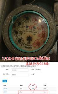 水表怎样改读数啊
