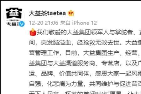如何回复股东告别语
