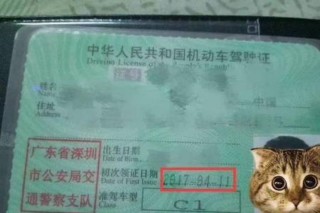 第一次拿驾驶证是自带照片吗