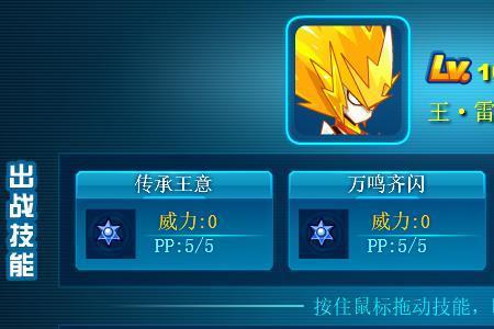 雷天的全部魂技是什么