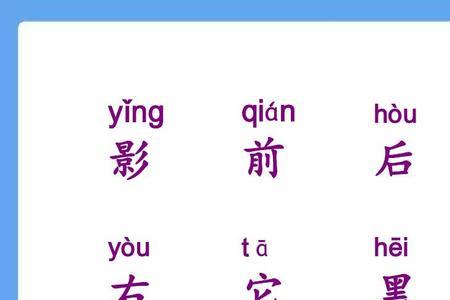 一年级语文影子怎么标小节