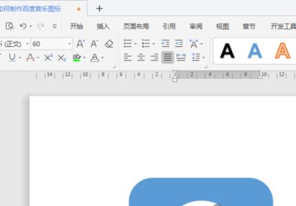 wps怎么给字母加圆圈