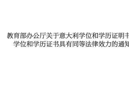 同等效力什么意思