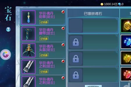 dkt宝石插槽怎么选择