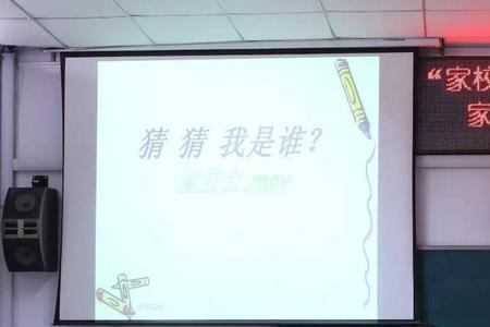 小学家委会家长特长及优势