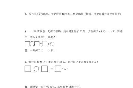 15比我多7是多少答案一年级
