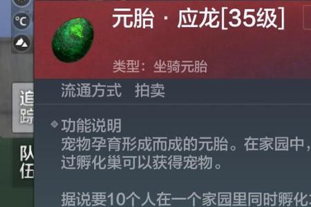 妄想山海刷巨兽用什么宠物