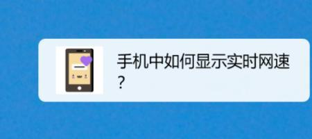 实时网速开着好还是关着好