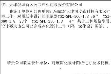 工程联系单要盖公章还是项目章