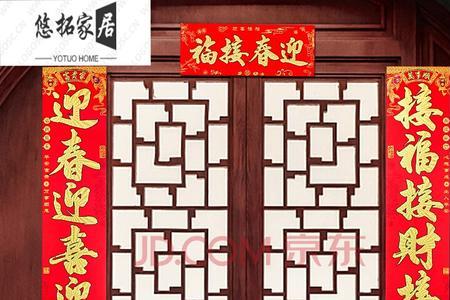 迎春迎喜迎富贵是左边还是右边