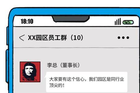 如何委婉的邀请别人进群