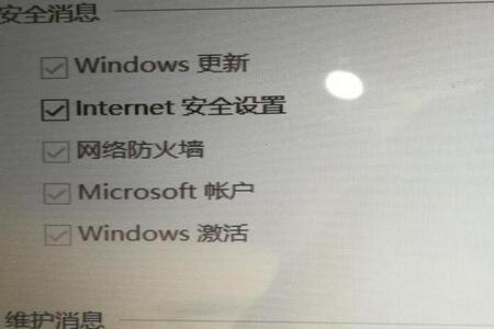 win10安全中心扫描文件太多