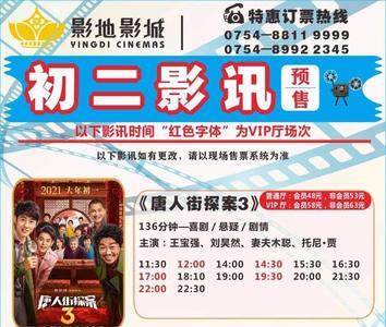 电影预售一般提前多久