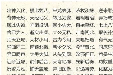 形容女人不顾家的成语