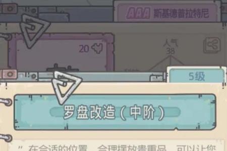 最强蜗牛罗盘最佳搭配2022