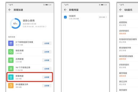 华为手机管家服务条款从哪里找