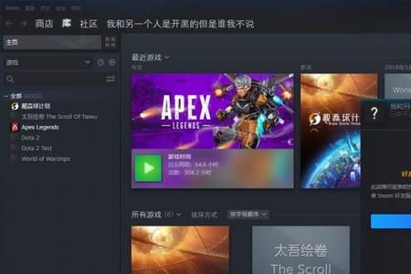 为什么steam找不到apex