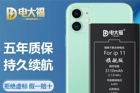 苹果7电池胶断了怎么办