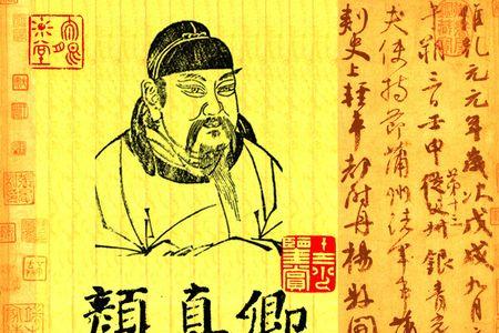 怀素颜真卿关系
