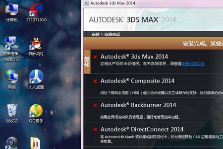 3dmax保存文件损坏