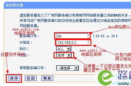 ip地址和端口怎么输入