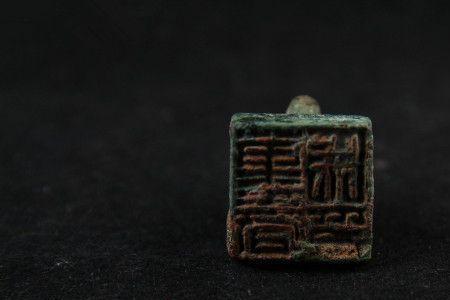 龟蛇印什么时代的