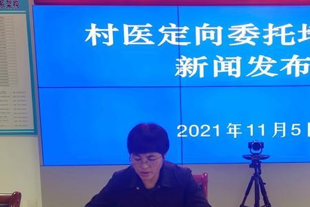 2020年定向村医广西报名时间