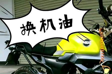 启典150u加多少升机油
