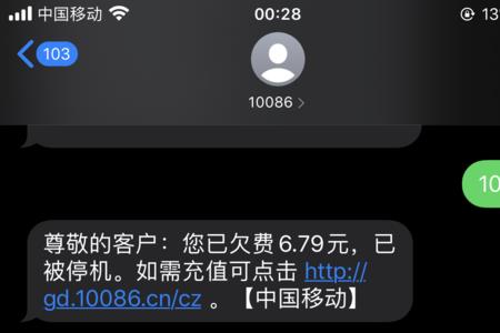 当前欠费和实时欠费是什么意思