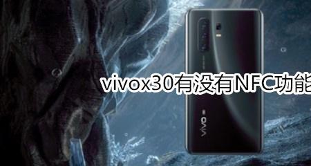 vivoy33s怎么下载nfc