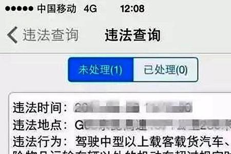 怎么设置违章有短信提醒