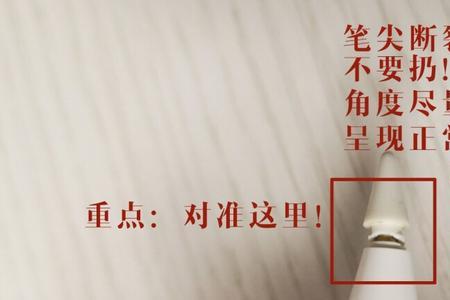 applepen丢了怎么办